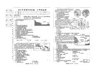 吉林省松原市滨江中学2025~2026学年度上学期期中测试卷   七年级地理（含答案）