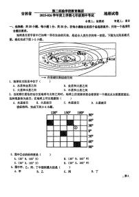吉林省第二实验学校教育集团2025-2026学年七年级上学期期中地理试题