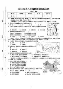 江西省赣州市瑞金市2024-2025学年八年级上学期期末考试地理试题