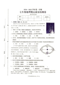 江西省赣州市于都县2024-2025学年七年级上学期期末地理试题