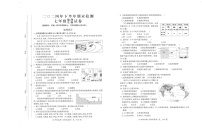 江西省吉安市遂川县2024-2025学年七年级上学期期末地理试题