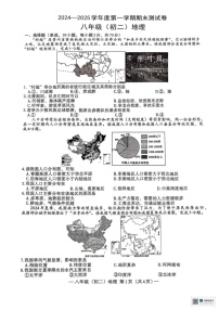 江西省南昌市2024-2025学年八年级上学期期末地理试卷