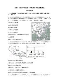 江苏省南通市海安市2024-2025学年八年级上学期期末地理试题