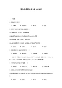 初中地理商务星球版（2024）七年级下册（2024）印度精品同步练习题