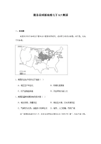 初中商务星球版（2024）美国精品同步练习题