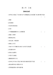 粤教粤人版（2024）日本优秀测试题