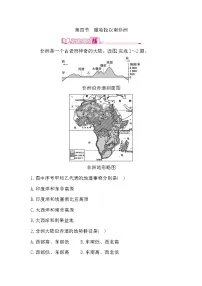 七年级下册（2024）撒哈拉以南非洲优秀当堂达标检测题