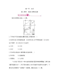 初中地理商务星球版（2024）七年级下册（2024）日本精品课时练习