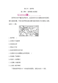 初中地理商务星球版（2024）七年级下册（2024）俄罗斯优秀课堂检测