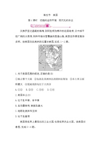 地理七年级下册（2024）美国优秀习题