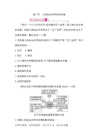地理七年级下册（2024）人类命运共同体的构建精品当堂达标检测题