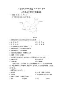 2025-2026学年广东省梅州市梅县区八年级上学期期中地理地理试题（学生版）