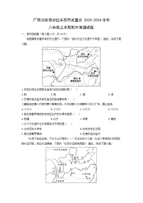 2025-2026学年广西壮族自治区来宾市武宣县八年级上学期期中地理地理试题（学生版）