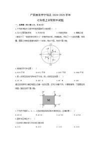 2024-2025学年广西崇左市宁明县七年级上学期期中地理试题（学生版）