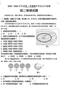 山东省淄博市高新区2025-2026学年七年级上学期期中考试地理试题