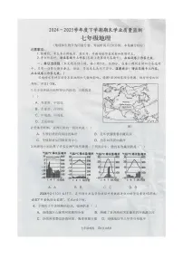 广西南宁市2024-2025学年七年级下学期期末地理试卷