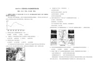 内蒙古呼和浩特市第三十九中学金地校区2024-2025学年八年级上学期期末地理试卷