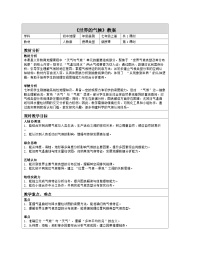 人教版（2024）七年级上册(2024)世界的气候表格教案设计
