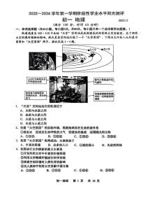江苏省苏州市2025-2026学年上学期七年级期中考试地理试题（无答案）