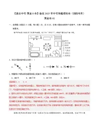 卷02（湖南专用）-【含答案】备战2025年中考地理模拟卷