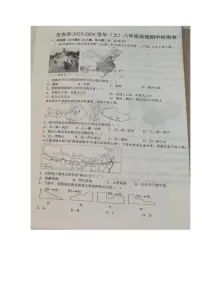 江西省吉安市2025-2026学年八年级上学期期中考试地理试题
