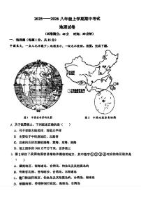辽宁省鞍山市高新区2025-2026学年八年级上学期期中地理试题