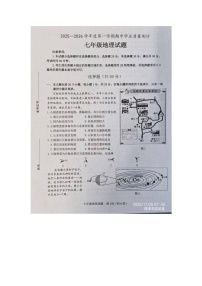 山东省菏泽市成武县2025-2026学年七年级上学期期中地理试题