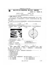 2025年哈尔滨市萧红中学七年级（上）期中地理试题及答案