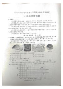 山东省济宁市高新技术产业开发区2024-2025学年七年级上学期期末地理试卷