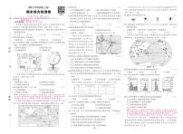 2025-2026学年第一学期湘教版七年级上册地理期末综合检测卷答案