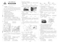 2025-2026学年第一学期湘教版八年级上册地理期末综合检测卷试卷