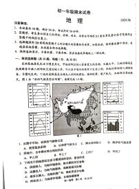 江苏省苏州市吴江区2023-2024学年七年级下学期期末地理试题