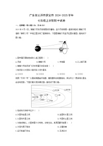 广东省云浮市罗定市2024-2025学年七年级上学期期中地理试卷（学生版）