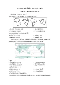陕西省西安市灞桥区2025-2026学年八年级上学期期中地理地理试卷（学生版）