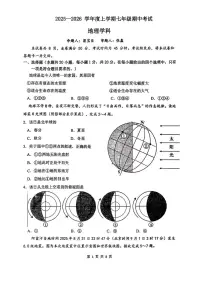 吉林省实验中学2025-2026学年七年级上学期期中地理试卷