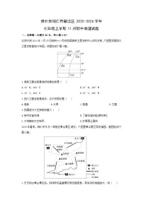 贵州省铜仁市碧江区2025-2026学年七年级上学期11月期中地理地理试题(学生版)