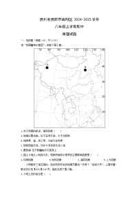 贵州省贵阳市南明区2024-2025学年八年级上学期期中地理地理试题（学生版）
