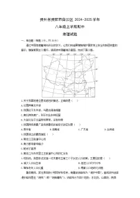 贵州省贵阳市白云区2024-2025学年八年级上学期期中地理地理试题（学生版）