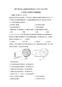 贵州省印江土家族苗族自治县2025-2026学年七年级上学期期中地理地理试题（学生版）