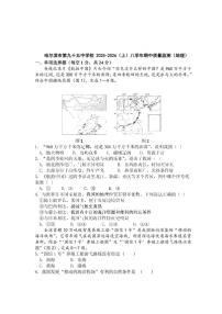 2025年哈尔滨市95中学八年级（上）地理期中试题及答案