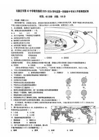 河北省石家庄市第四十二中学教育集团2025-2026学年七年级上学期期中地理试卷