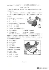 福建省漳州市第三中学2025-2026学年八年级上学期期中地理试题