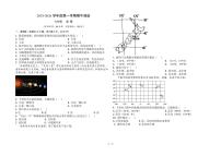 河北省石家庄市第三十八中学2025-2026学年七年级上学期期中地理试题