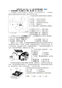2025年哈尔滨市虹桥中学八年级上学期期中地理试题及答案
