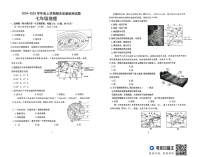 山东省郯城县2024-2025学年七年级上学期期末地理试卷
