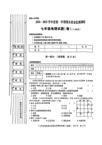 陕西省西安市灞桥区2024-2025学年七年级上学期期末地理试题