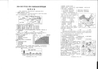 四川省南充市2024-2025学年八年级上学期期末地理试题