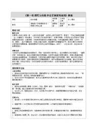 湘教版（2024）七年级上册（2024）学会正确使用地图表格教案设计