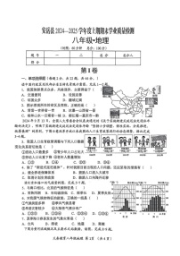 四川省资阳市安岳县2024-2025学年八年级上学期期末地理试卷