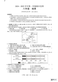 新疆巴音郭楞蒙古自治州2024-2025学年八年级上学期期末地理试题